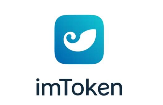 快人一步！imToken 3.0官网下载，交易快到飞起