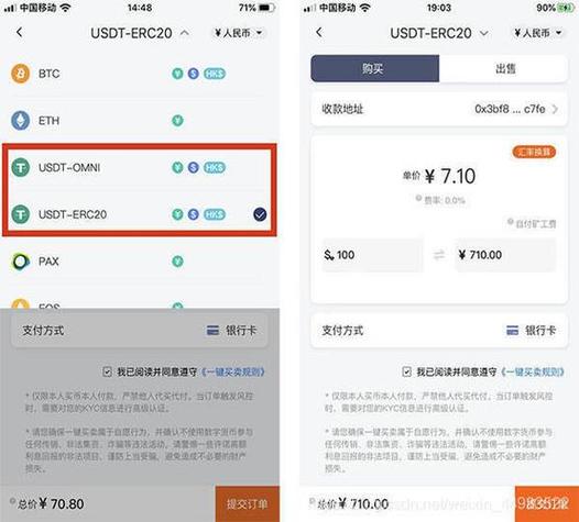 玩转imToken安卓版，你的投资你做主