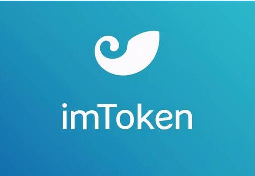 下载imToken，你的数字资产管家已上线