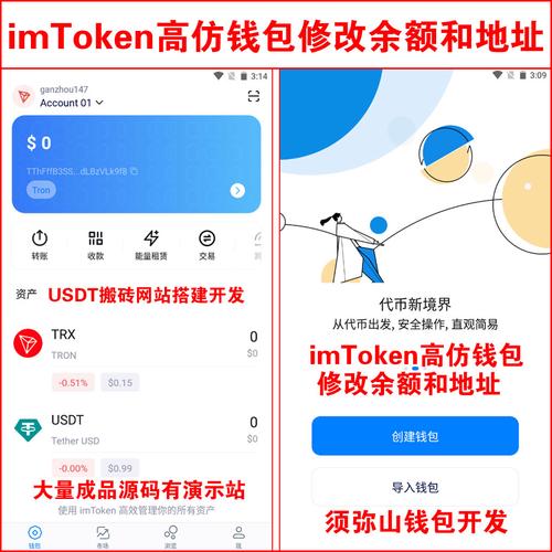 用imToken 1.0旧版提效：小微团队极简资产管理