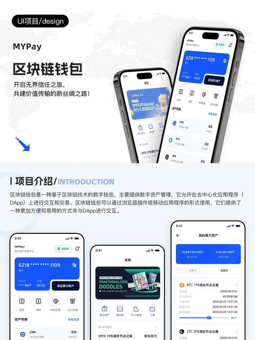 imToken通用版使用指南：从创建钱包到跨链交易，新手必看
