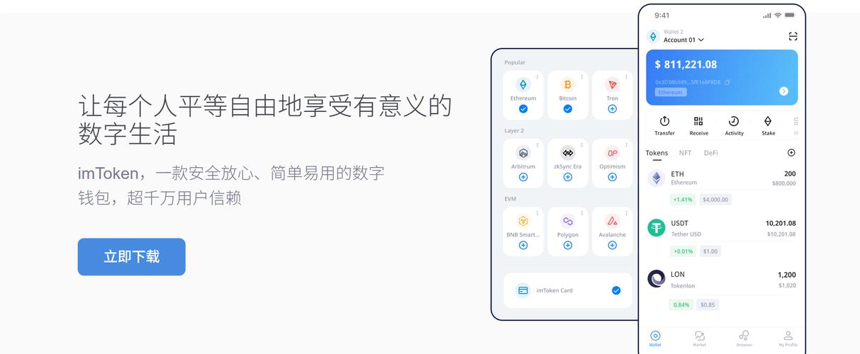 最新imToken官网在这！社群大佬手把手带飞，速来！