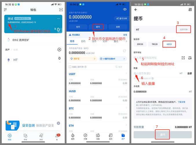 跨链交易？imToken钱包这波操作也太丝滑了！