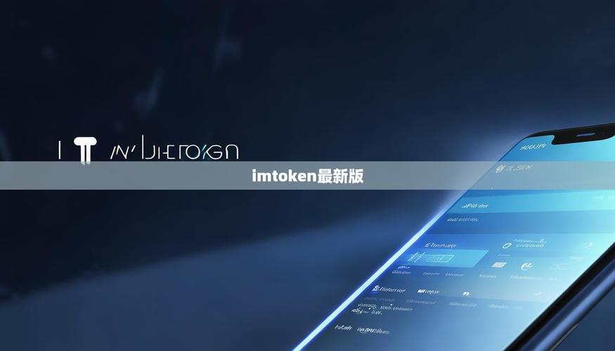 你的数字资产正在沉睡！解锁imToken这些隐藏神技