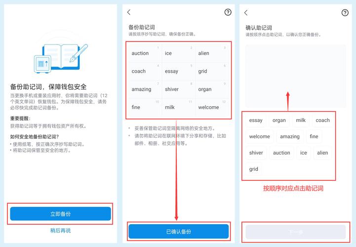 手滑转错币？最新imToken官网版三步锁死每笔账！